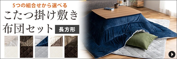 ラグ こたつ敷き布団 長方形 240&times;190cm 吸湿発熱 手洗い可 ブラウン 15