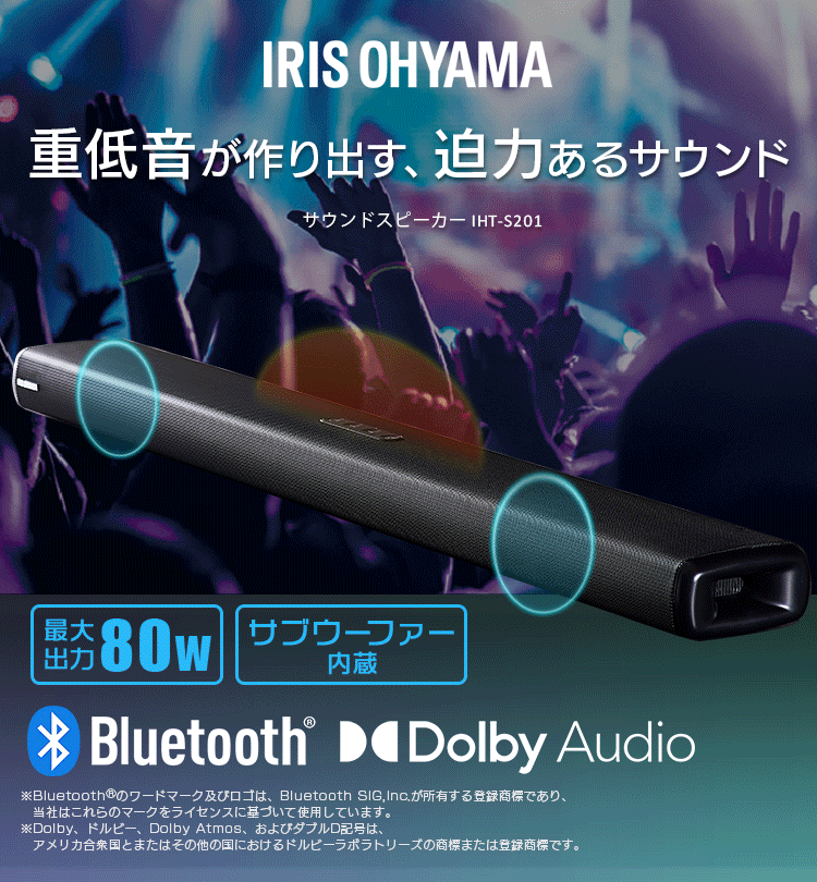【訳あり】サウンドスピーカー Bluetooth 2.1ch IHT-S201 ブラック0