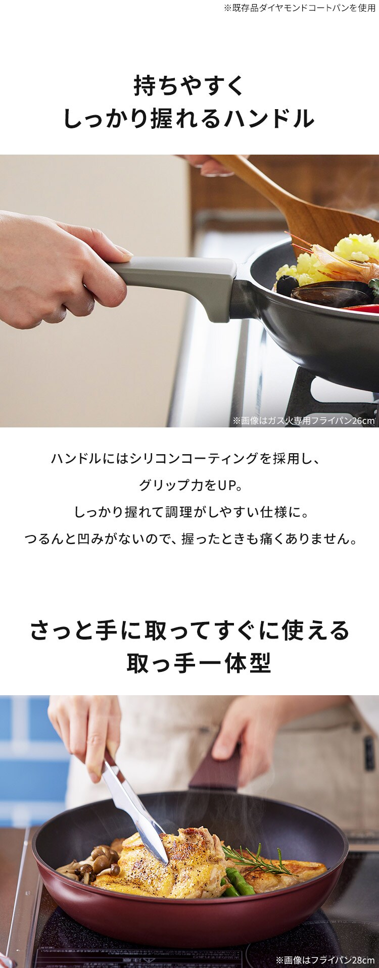 フライパン 炒めなべ 26cm IH/ガス火対応 取っ手一体型 ダイヤモンドコートパン DCP-I26 ルビーレッド7
