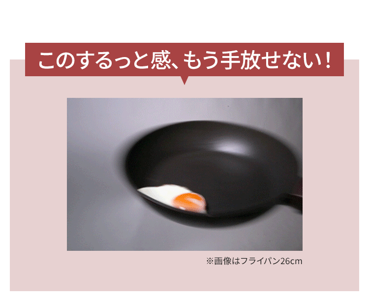 フライパン 炒めなべ 26cm IH/ガス火対応 取っ手一体型 ダイヤモンドコートパン DCP-I26 ルビーレッド1