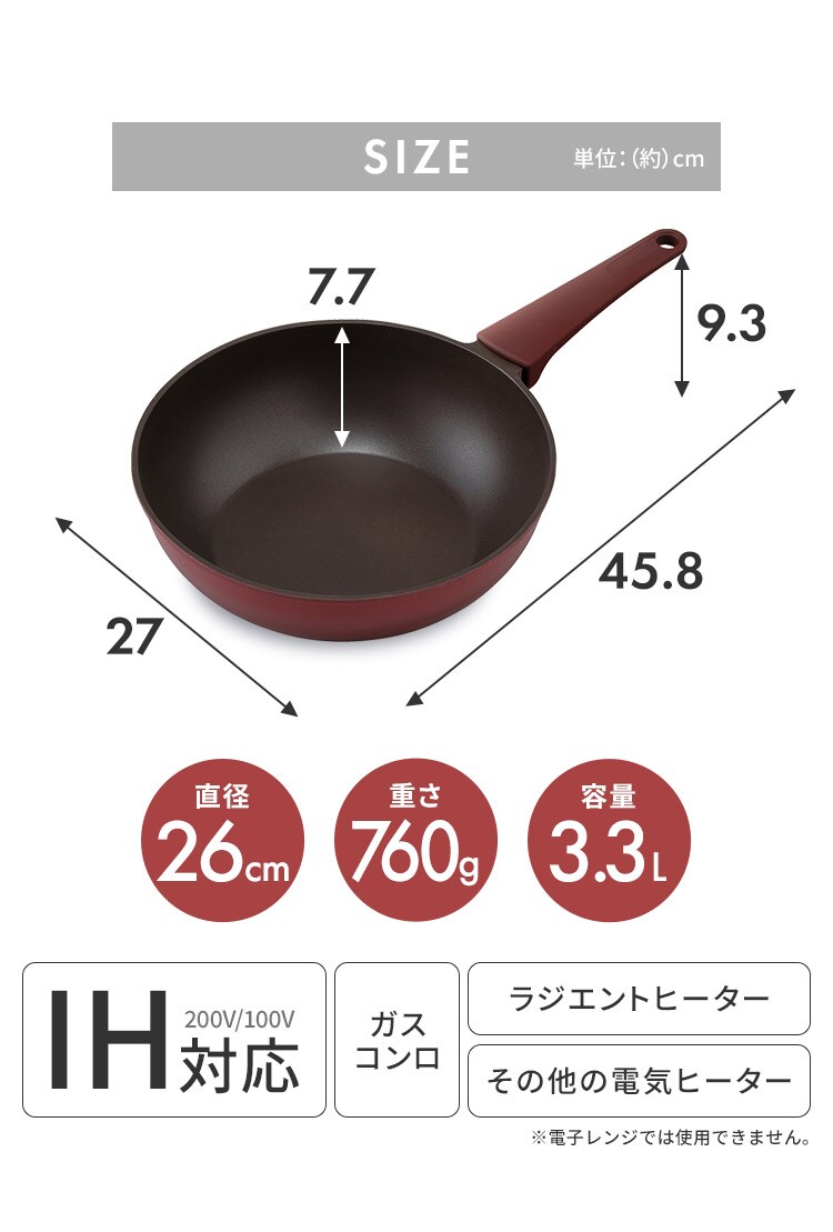 フライパン 炒めなべ 26cm IH/ガス火対応 取っ手一体型 ダイヤモンドコートパン DCP-I26 ルビーレッド9
