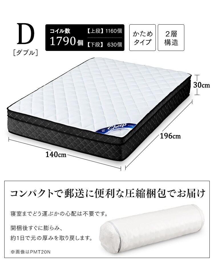 マットレス セミダブル ポケットコイル 硬め 厚さ30cm PMTS30H-SD Sheep17