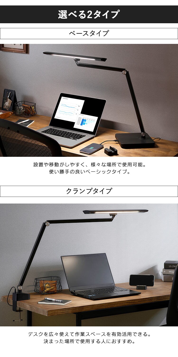 デスクライト T型 クランプタイプ リモコン/USB端子付 LDL-TCDL-B ブラック1
