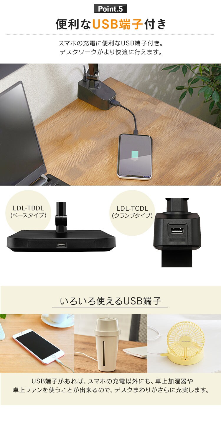 デスクライト T型 クランプタイプ リモコン/USB端子付 LDL-TCDL-B ブラック11