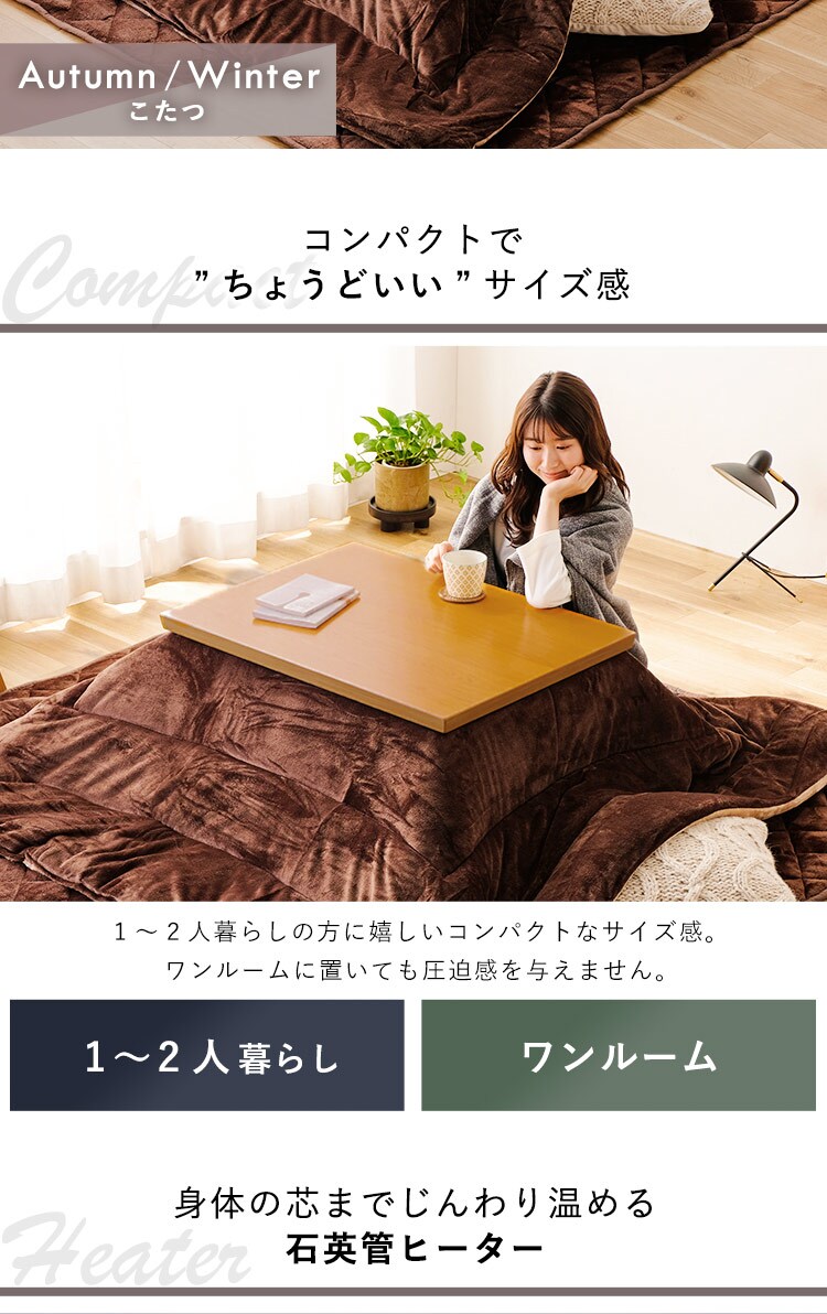 こたつ 本体 80×60㎝ 長方形 USB充電ポート付 IKT-UA0860-MBR ミドル