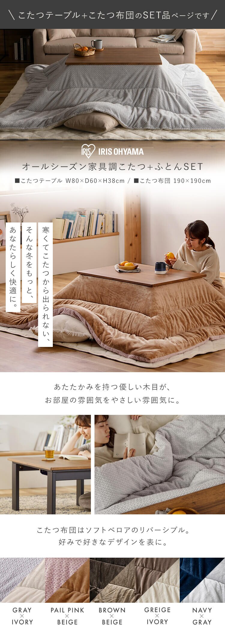 【セット品】 こたつテーブル IKT-RA0860-MBR ミドルブラウン こたつ掛布団 KKBA-1919 ブラウン/ベージュ0