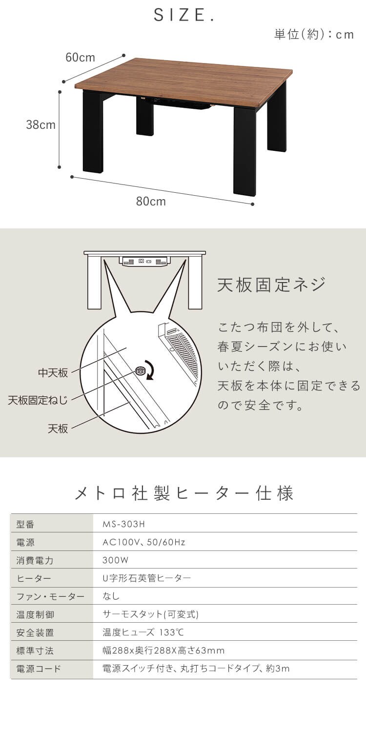 こたつ デザインタイプ IKT-RA0860-MBR ミドルブラウン3