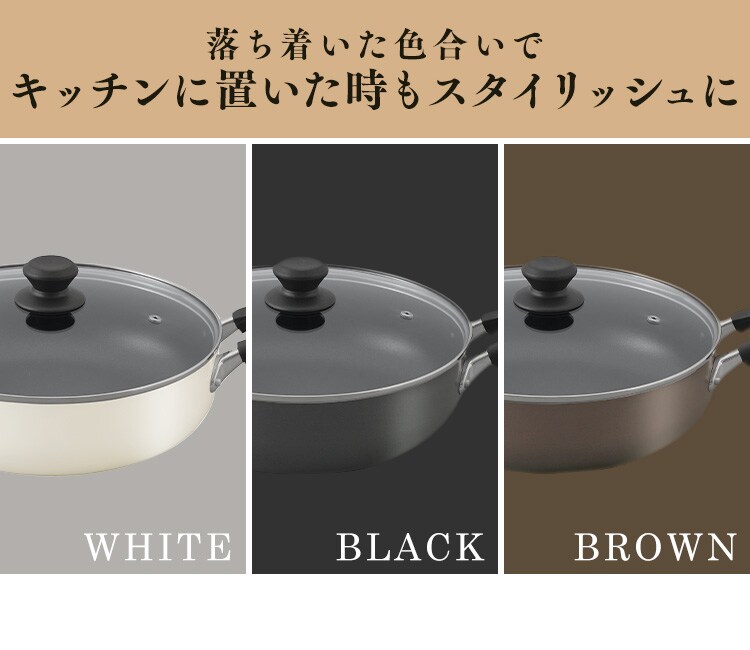 ダイヤモンドコート 両手なべ 28cm 浅型 DIS-P28S 全3色4