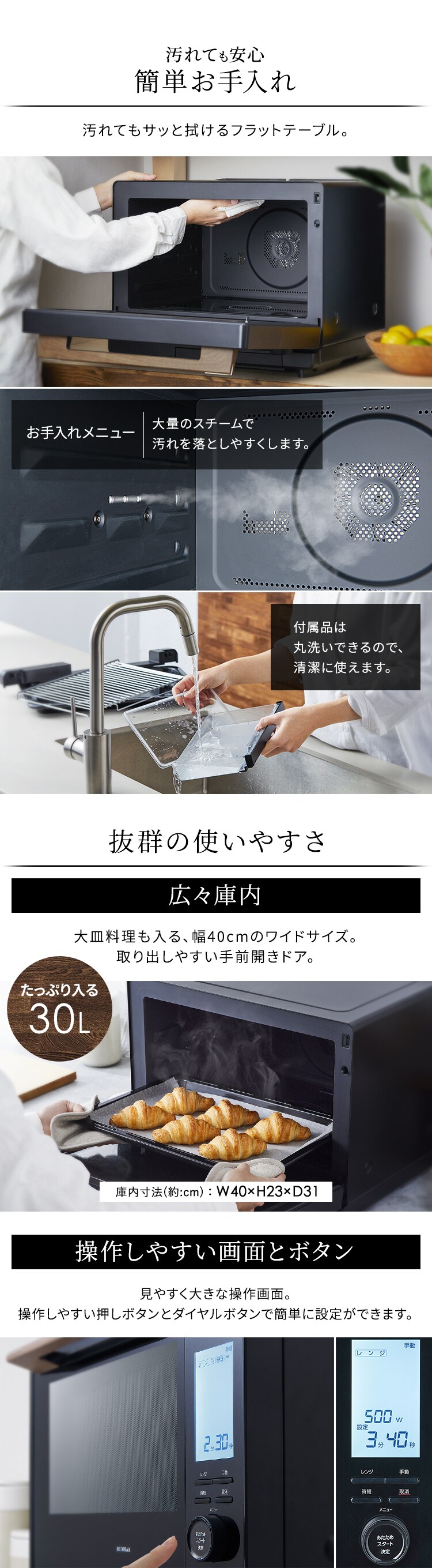 スチームオーブンレンジ 30L タンク式 MS-F3002-B コンベクション機能 ヘルシーメニュー 26種類 時短ブースト ブラック【代引き不可】9