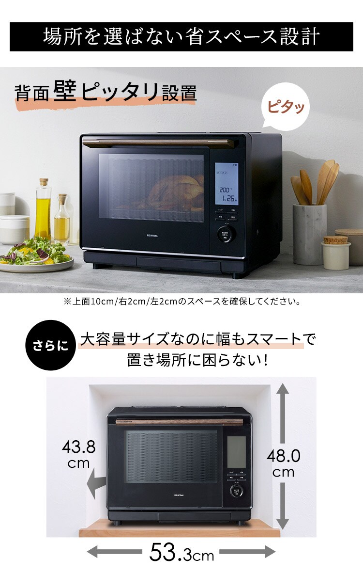 スチームオーブンレンジ 30L タンク式 MS-F3002-B コンベクション機能 ヘルシーメニュー 26種類 時短ブースト ブラック【代引き不可】10