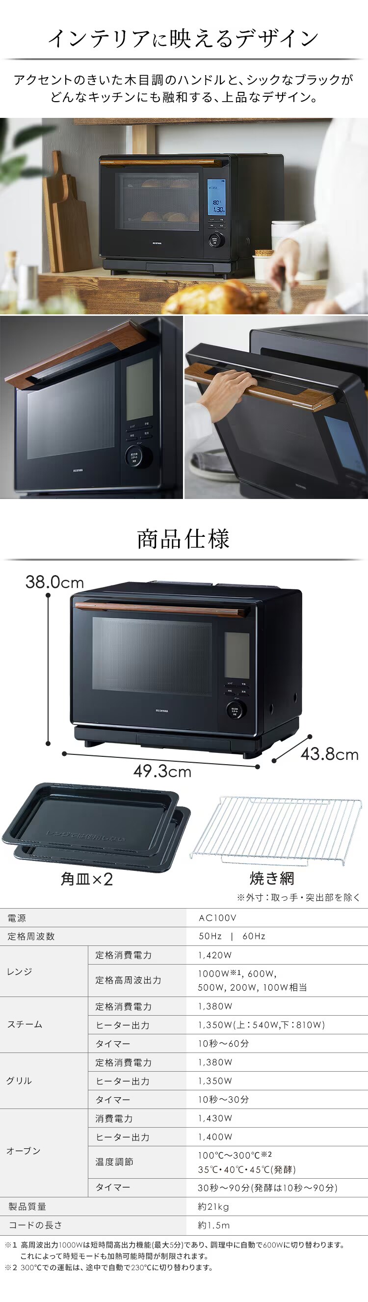 スチームオーブンレンジ 30L タンク式 MS-F3002-B コンベクション機能 ヘルシーメニュー 26種類 時短ブースト ブラック【代引き不可】11