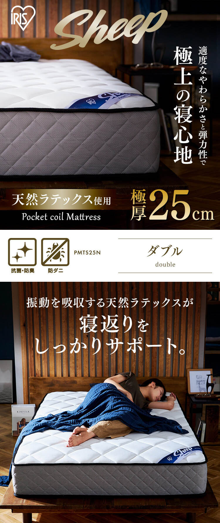 訳あり】マットレス ダブル ポケットコイル 厚さ25㎝ Sheep K579644O