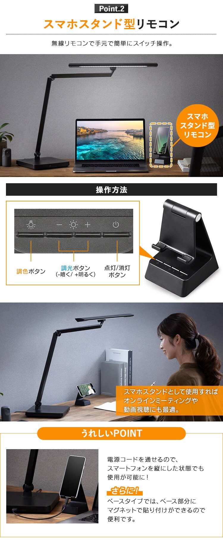 【訳あり】デスクライト T型 ベースタイプ リモコン/USB端子付 ブラック4
