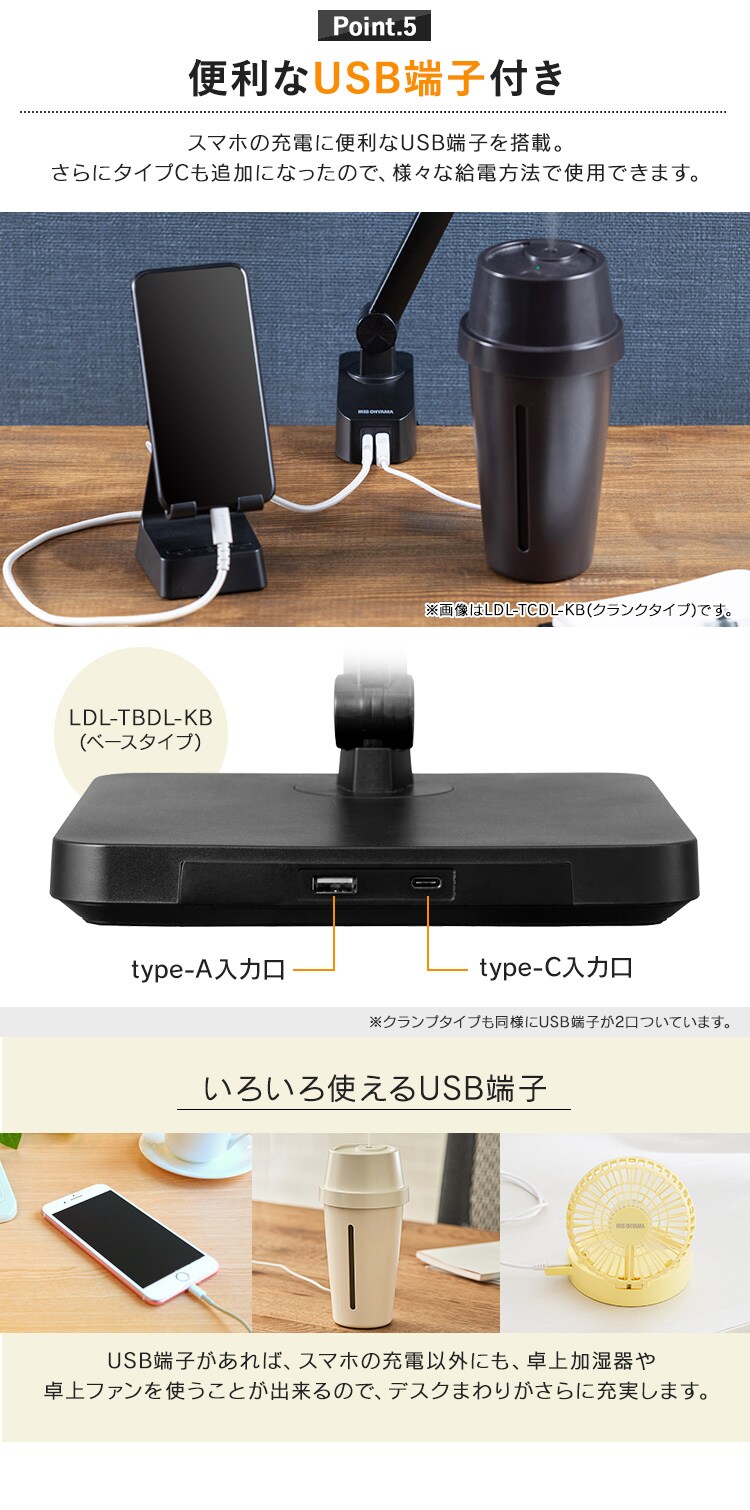 【訳あり】デスクライト T型 ベースタイプ リモコン/USB端子付 ブラック11