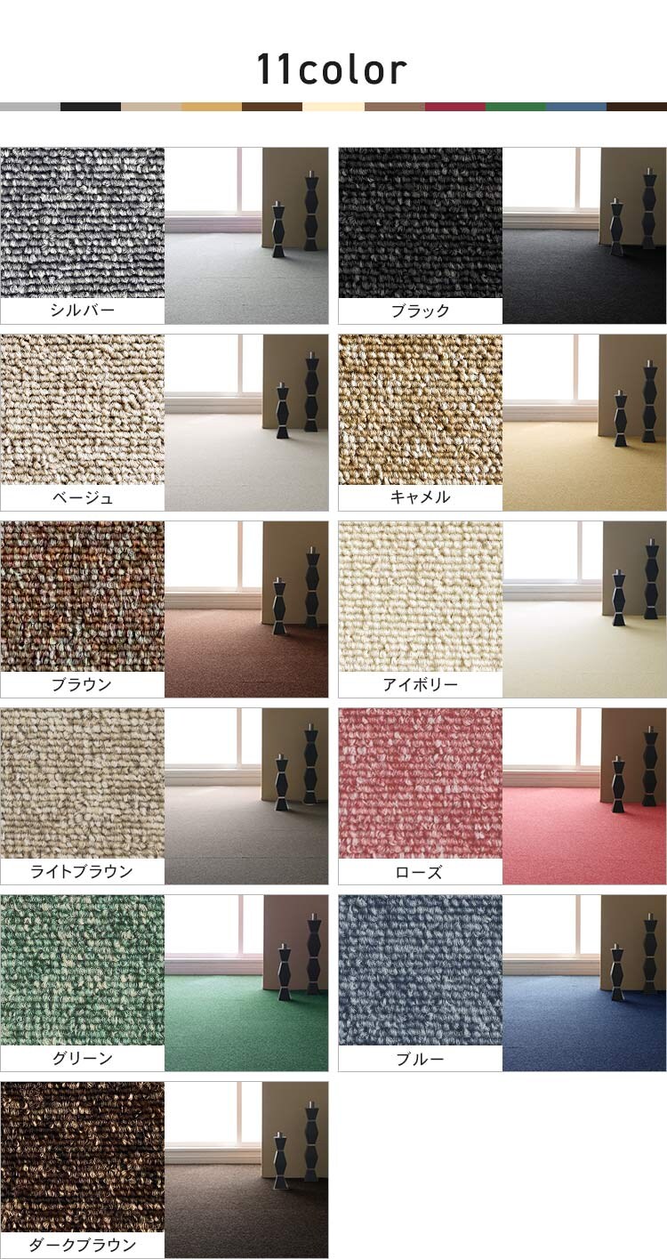 【20枚セット】タイルカーペット  難燃　50&times;50cm7