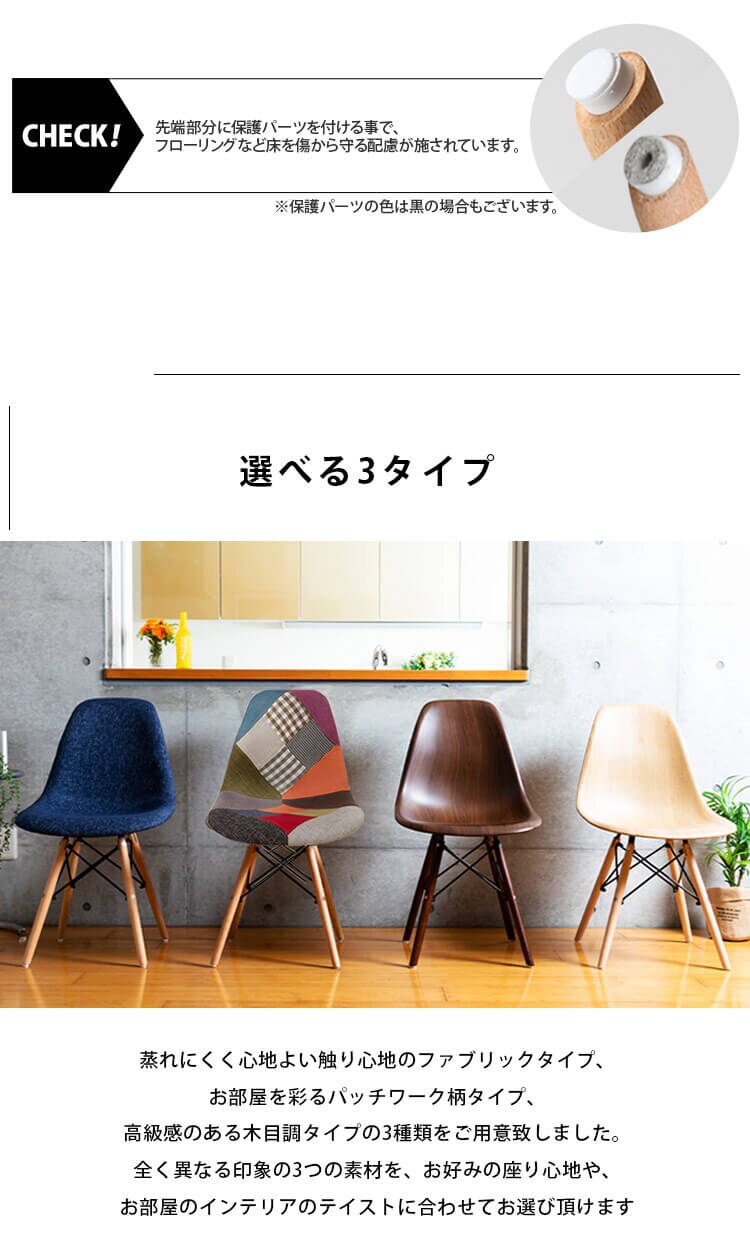 デザインチェア PP-623C パッチワークレッド 5