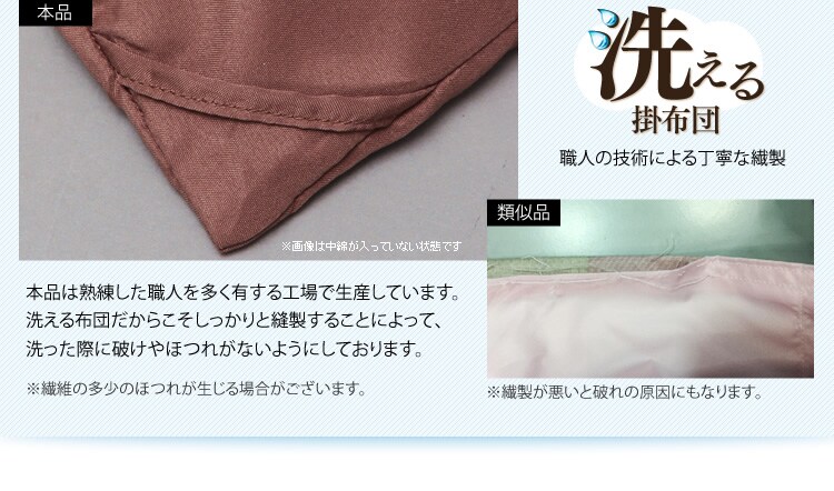 掛け布団 シングル 洗濯可 抗菌防臭 アイボリー【前払い不可】【代引き不可】【同梱不可】10