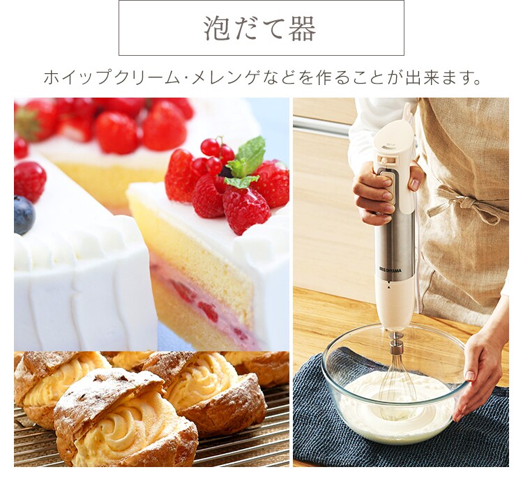 泡だて器