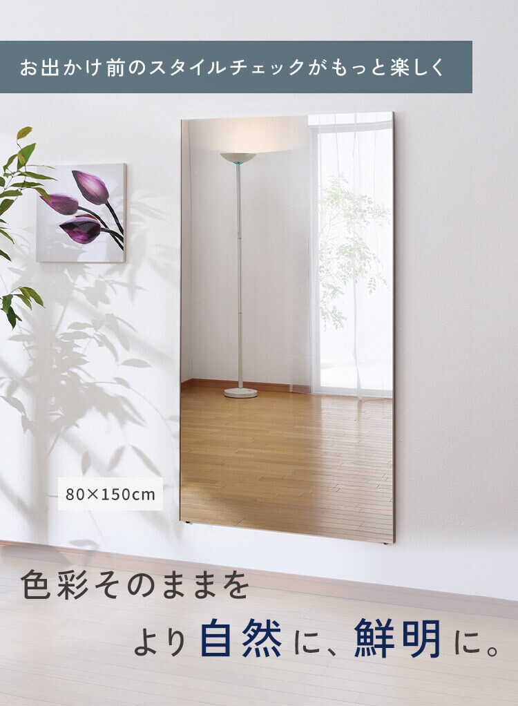 鏡 ミラー 全身 壁掛け 割れない おしゃれ 全身鏡 スリムエッジ リフェクスミラー 40cm&times;140cm シャンパンゴールド RM-9SG【代引き不可】4