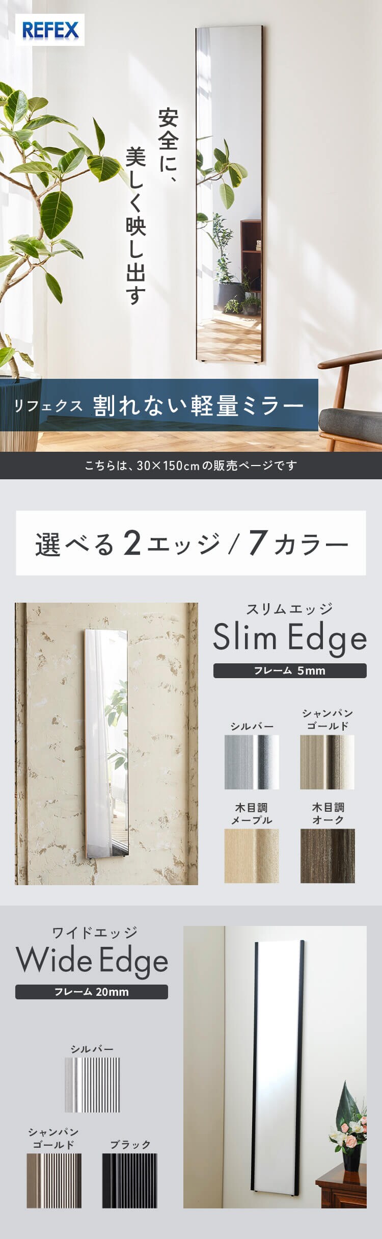 鏡 ミラー 全身 壁掛け 割れない おしゃれ 全身鏡 スリムエッジ リフェクスミラー 30cm&times;150cm 木目調メープル NRM-3【代引き不可】0