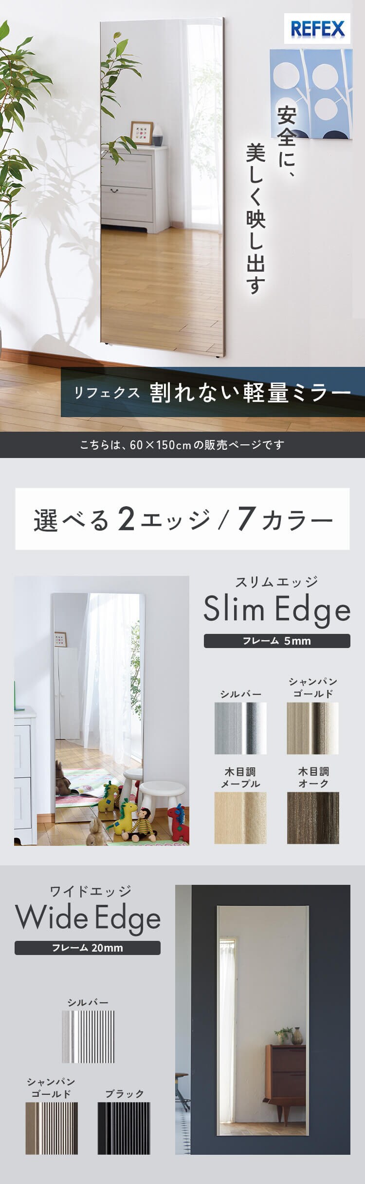 鏡 ミラー 全身 壁掛け 割れない おしゃれ 全身鏡 ワイドエッジ リフェクスミラー 60cm&times;150cm ブラック NRM-5【代引き不可】0