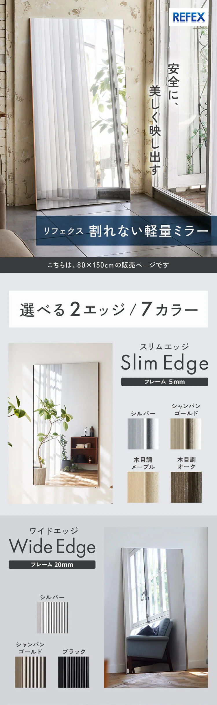 鏡 ミラー 全身 壁掛け 割れない おしゃれ 全身鏡 スリムエッジ リフェクスミラー 80&times;150cm シャンパンゴールド RM-6SG【代引き不可】0
