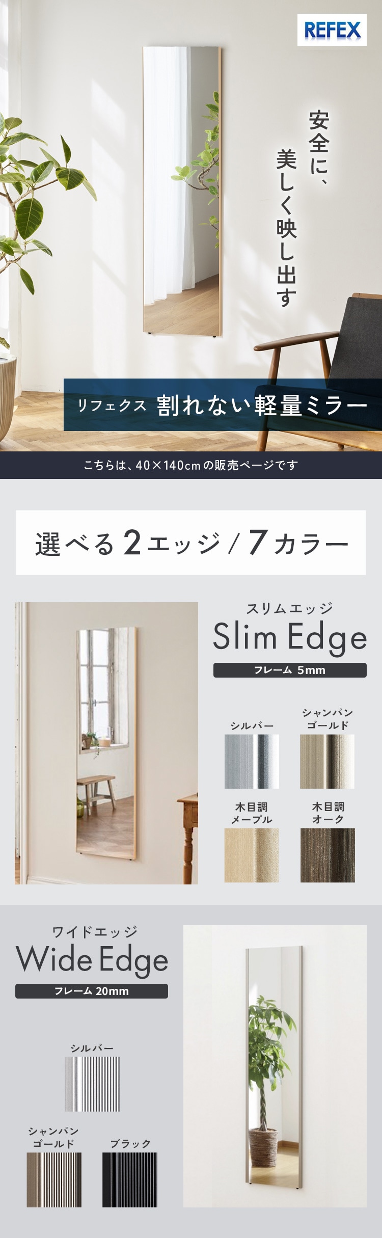 鏡 ミラー 全身 壁掛け 割れない おしゃれ 全身鏡 スリムエッジ