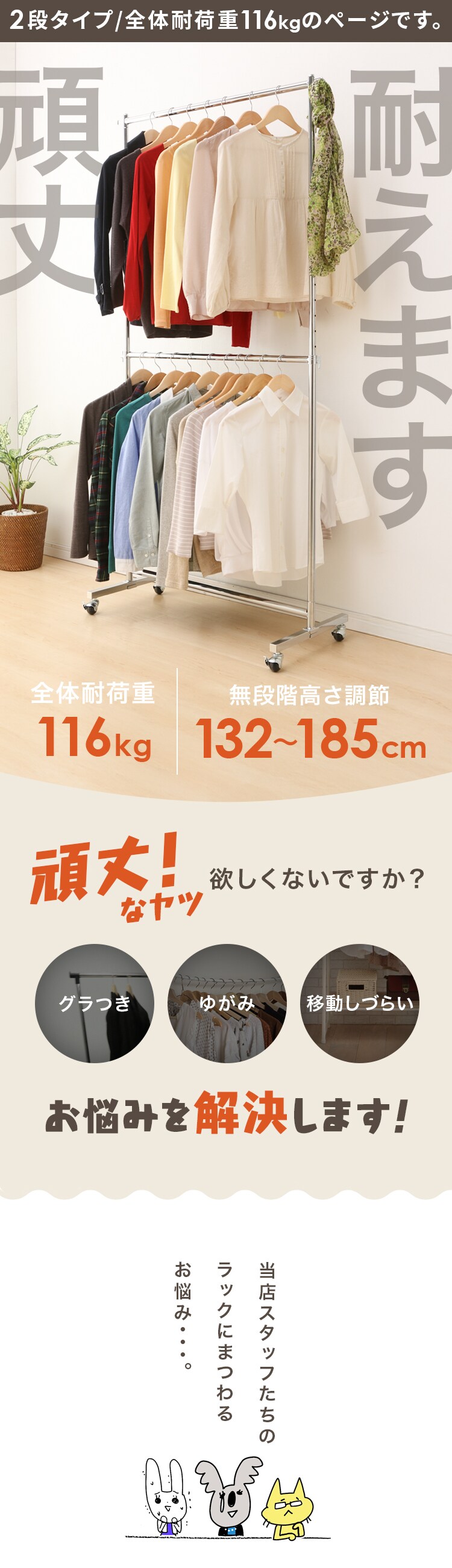 パイプハンガー 2段 耐荷重116kg CW3001-78 シルバー 7051556