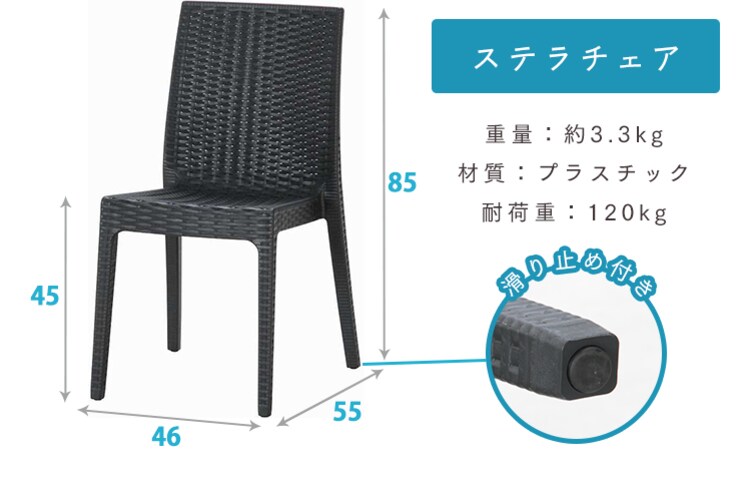 ステラ チェアー 全3色 11