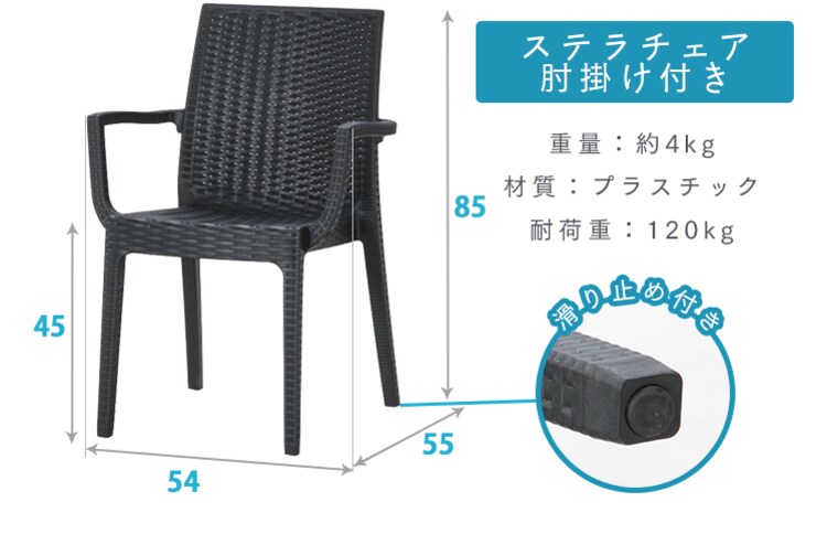 ステラ チェアー 肘付 全3色 11