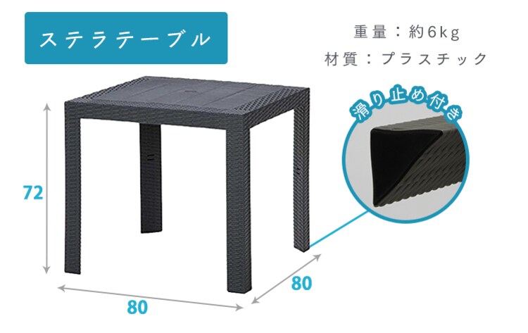 ステラ テーブル 80&times;80 ＋チェアー2脚 ホワイト 12