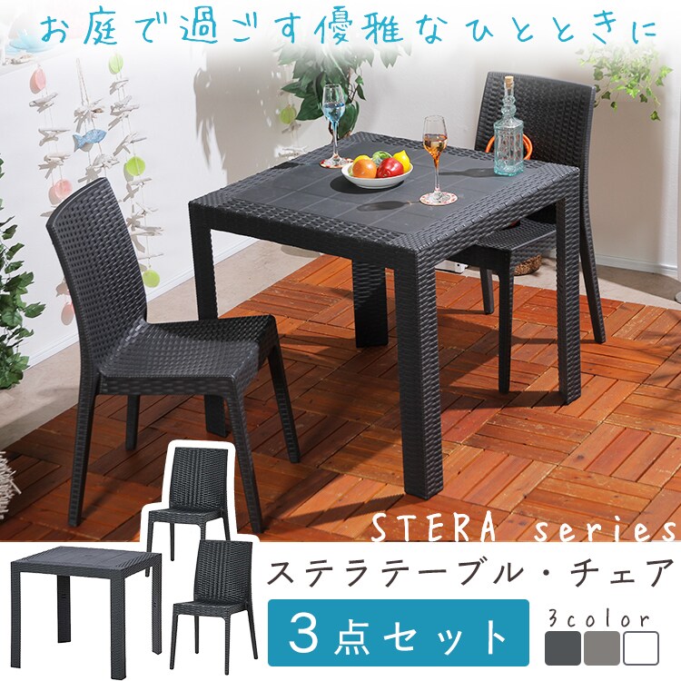 （3点ｾｯﾄ）ｽﾃﾗﾃｰﾌﾞﾙ 80角/ｽﾃﾗﾁｪｱｰ&times;2