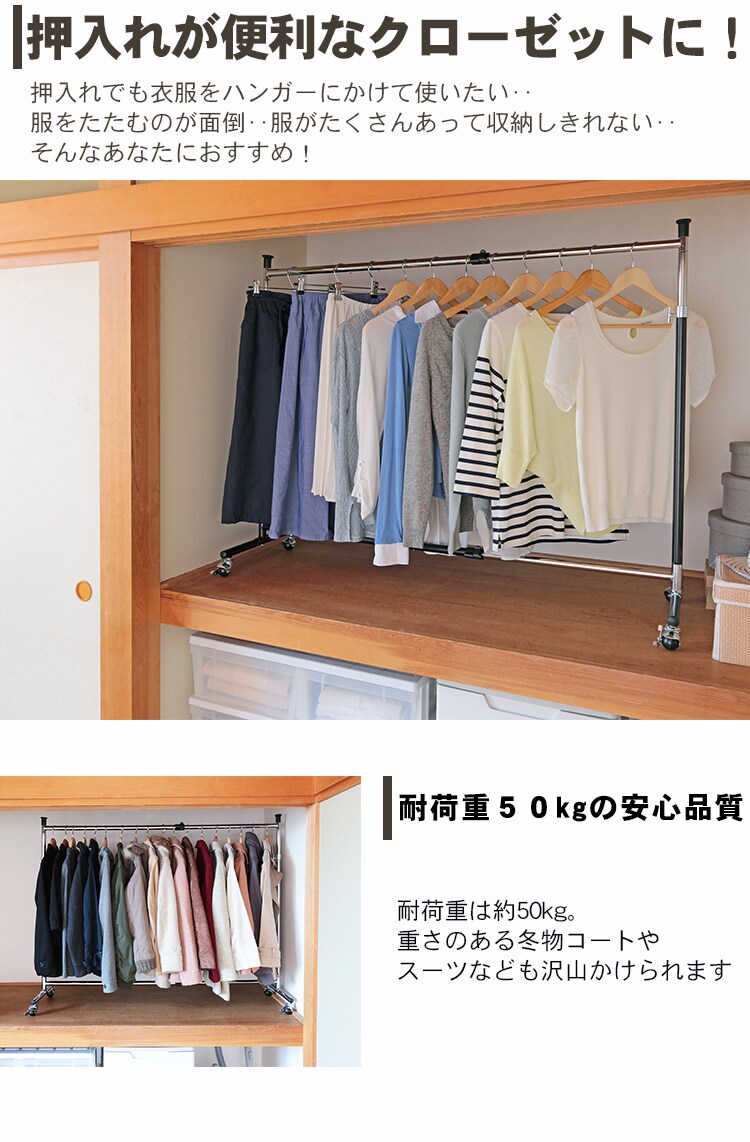 押入れが便利なクローゼットに