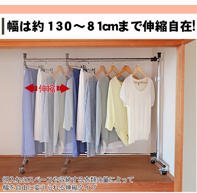 幅が伸縮自在