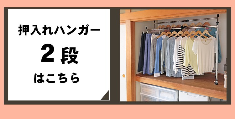 1段はこちら