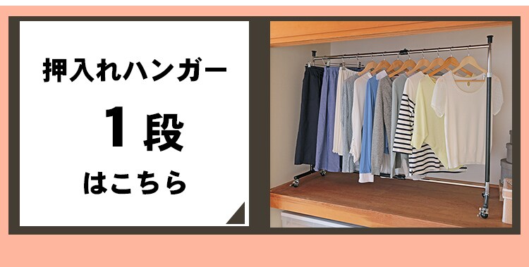 1段はこちら
