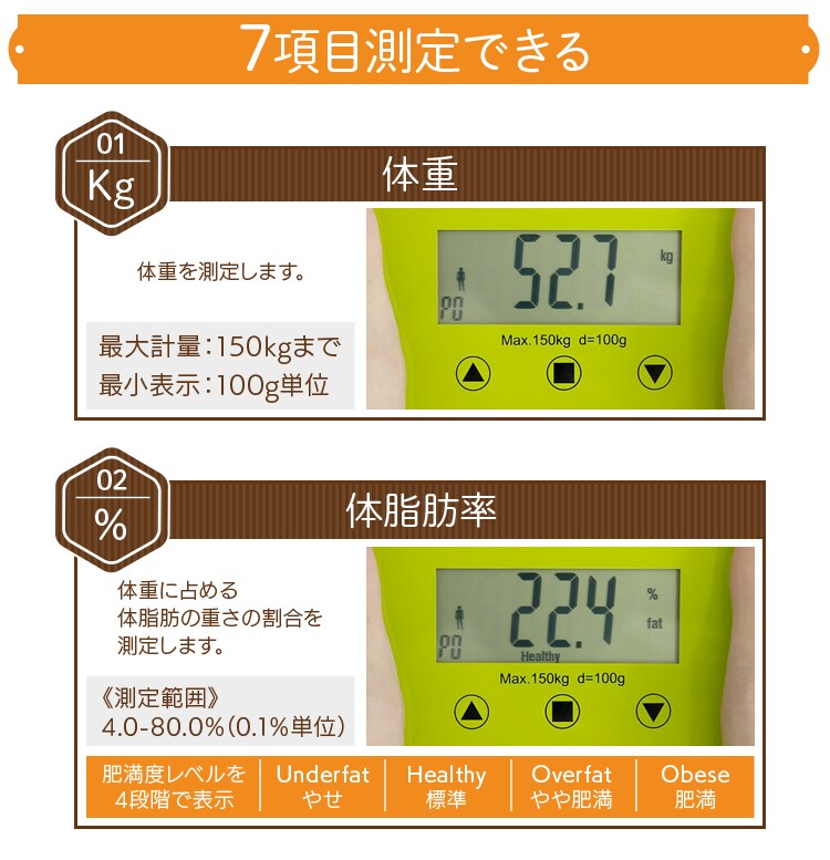 体組織計 FEF-F18 全5色4