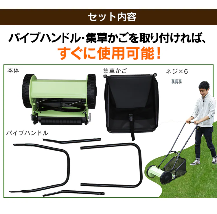 セット内容
