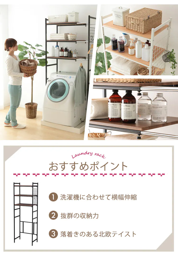 伸縮ランドリーラック Libre CW2145-A2 ホワイト/ナチュラル 1