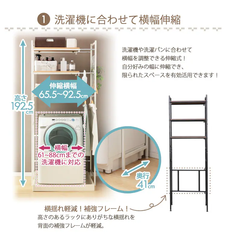 伸縮ランドリーラック Libre CW2145-A2 ホワイト/ナチュラル 2