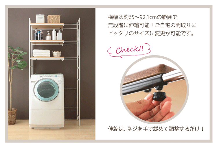 伸縮ランドリーラック Libre CW2145-A2 ホワイト/ナチュラル 3