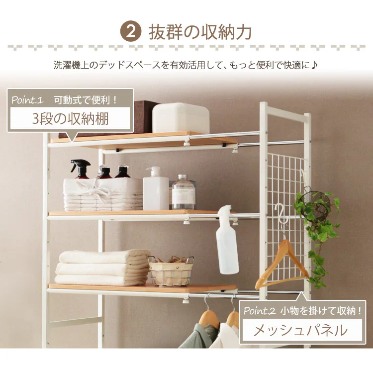 伸縮ランドリーラック Libre CW2145-A2 ホワイト/ナチュラル 4