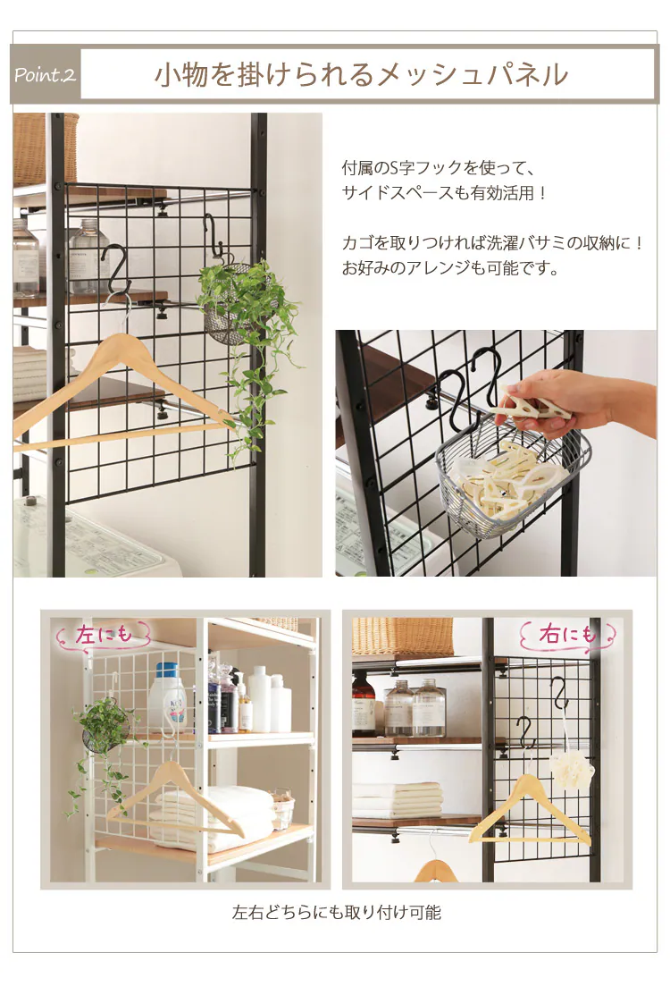 伸縮ランドリーラック Libre CW2145-A2 ホワイト/ナチュラル 9