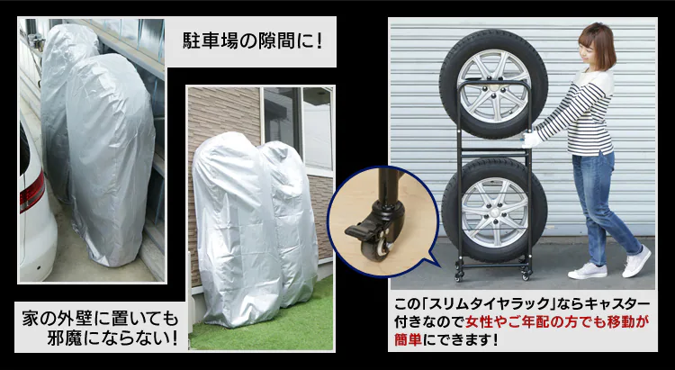 スリムだから邪魔にならない