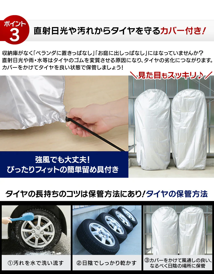 カバー付き