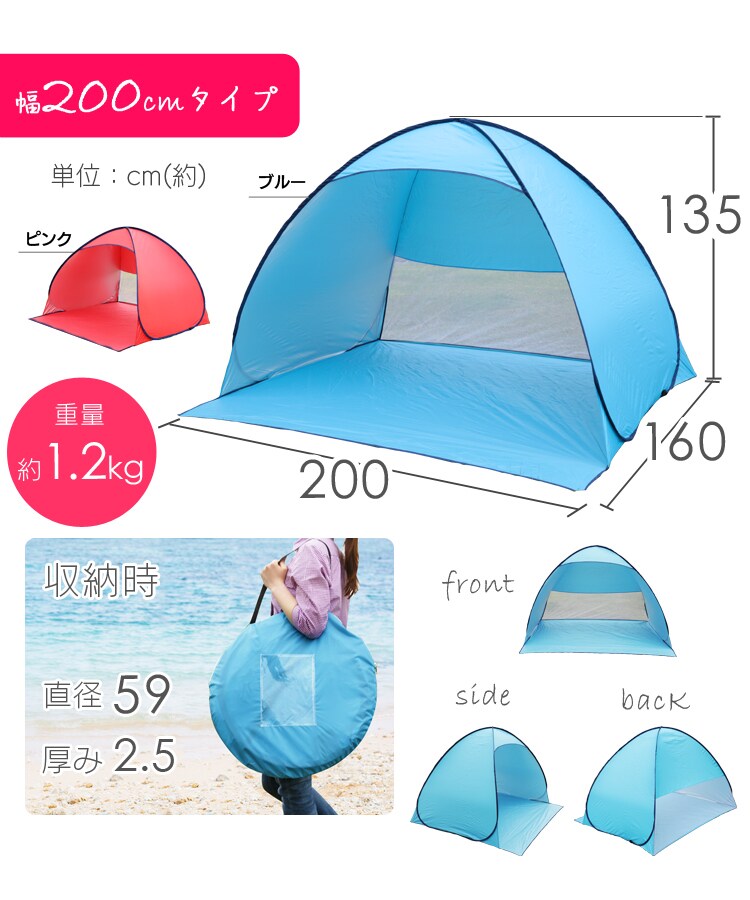 幅200cmタイプ