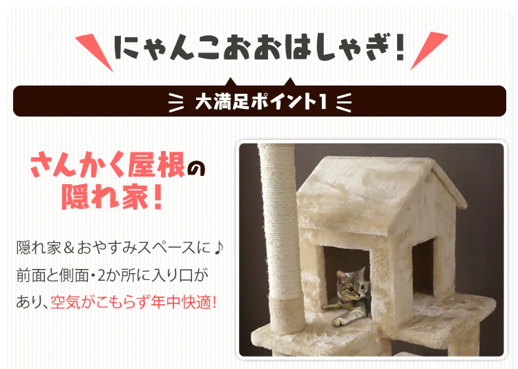 隠れ家