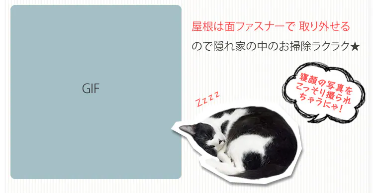 隠れ家
