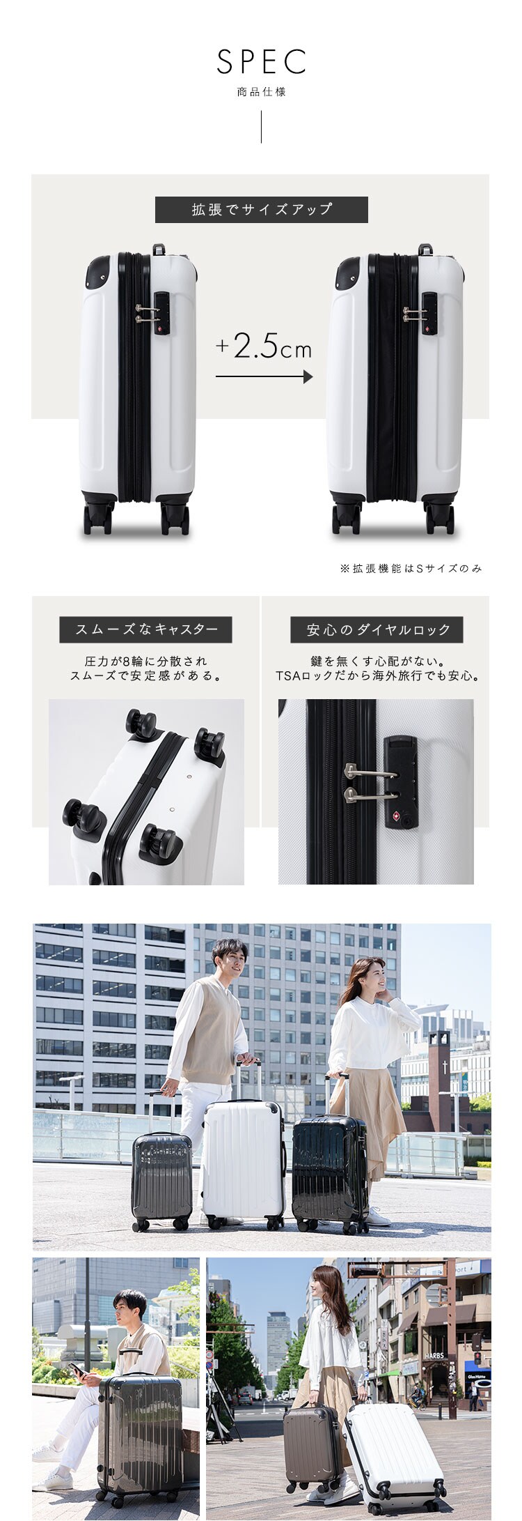 スーツケース Sサイズ 40～49L 2～3泊 ダブルキャスター 拡張機能付き
