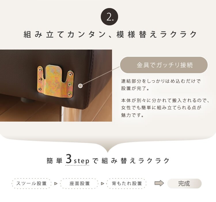 組立簡単